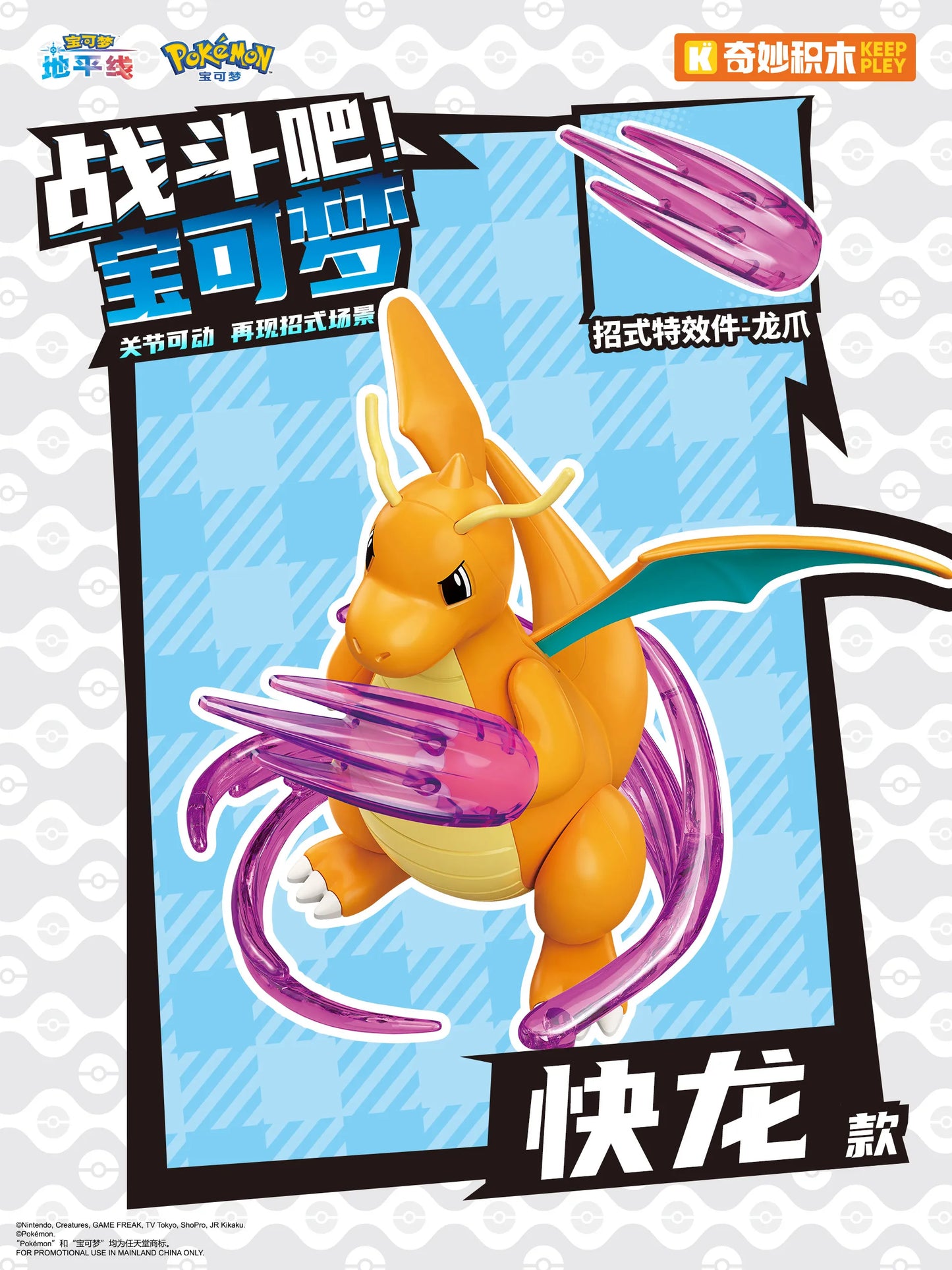 In Stock, Official Genuine Keeppley Pokémon Ash-Greninja & Pikachu, Assembled Articulated Action Figure Ornament, Kids Toy