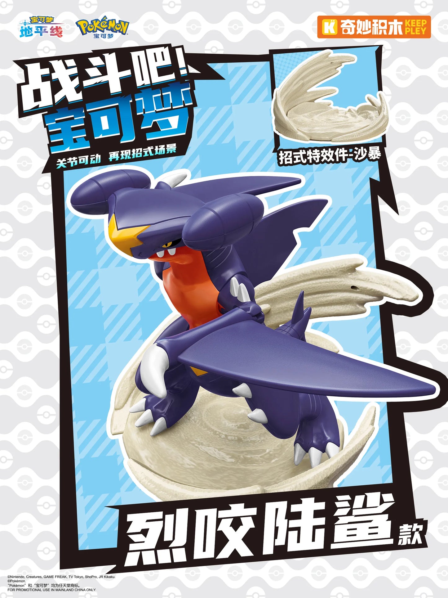 In Stock, Official Genuine Keeppley Pokémon Ash-Greninja & Pikachu, Assembled Articulated Action Figure Ornament, Kids Toy