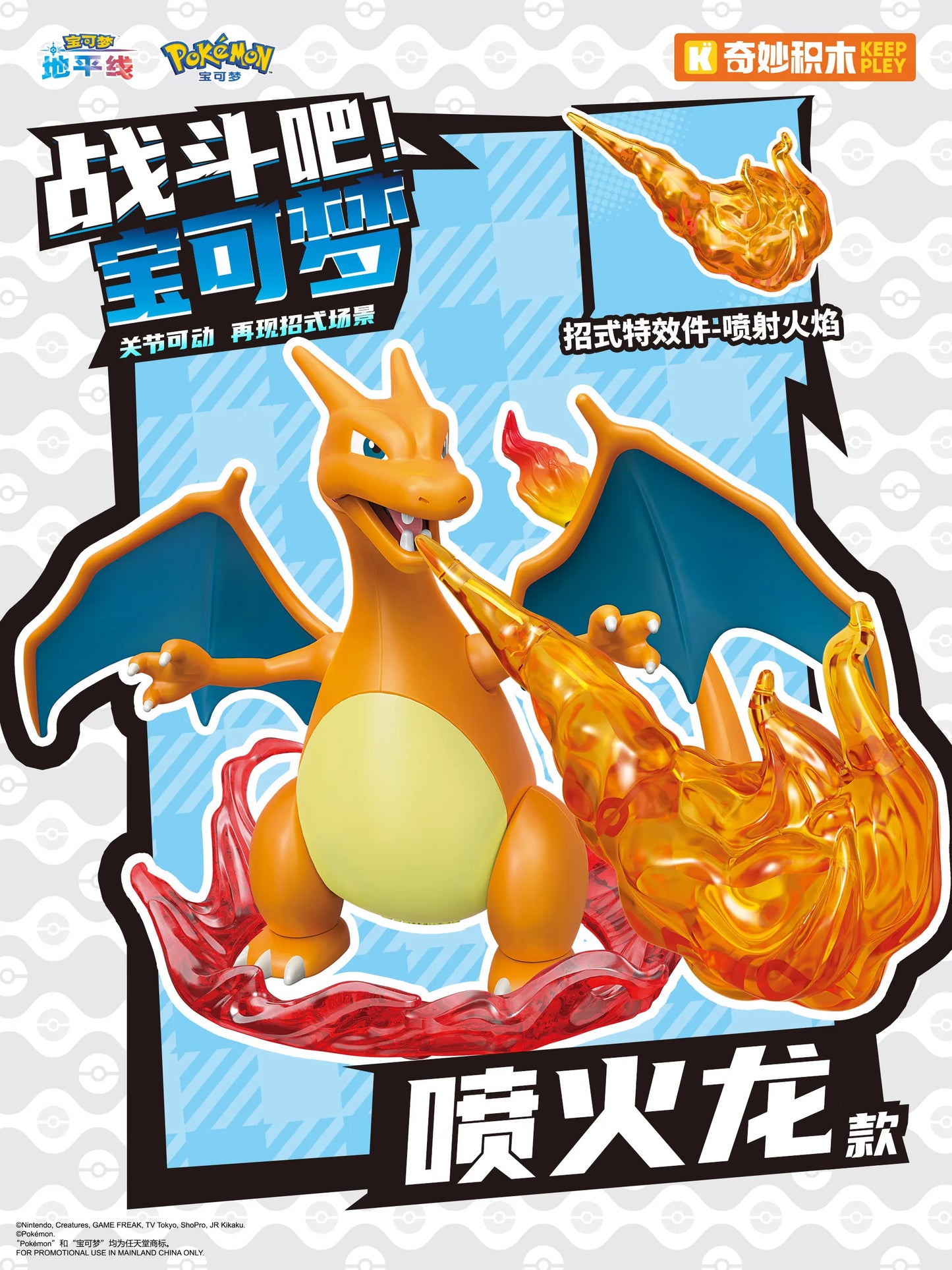 In Stock, Official Genuine Keeppley Pokémon Ash-Greninja & Pikachu, Assembled Articulated Action Figure Ornament, Kids Toy