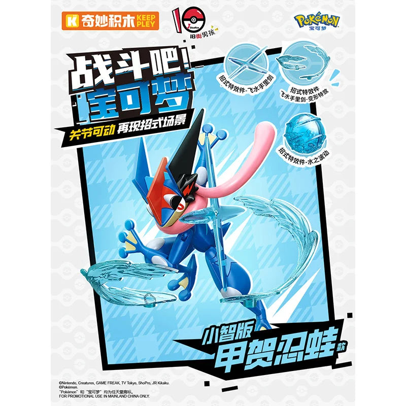 In Stock, Official Genuine Keeppley Pokémon Ash-Greninja & Pikachu, Assembled Articulated Action Figure Ornament, Kids Toy