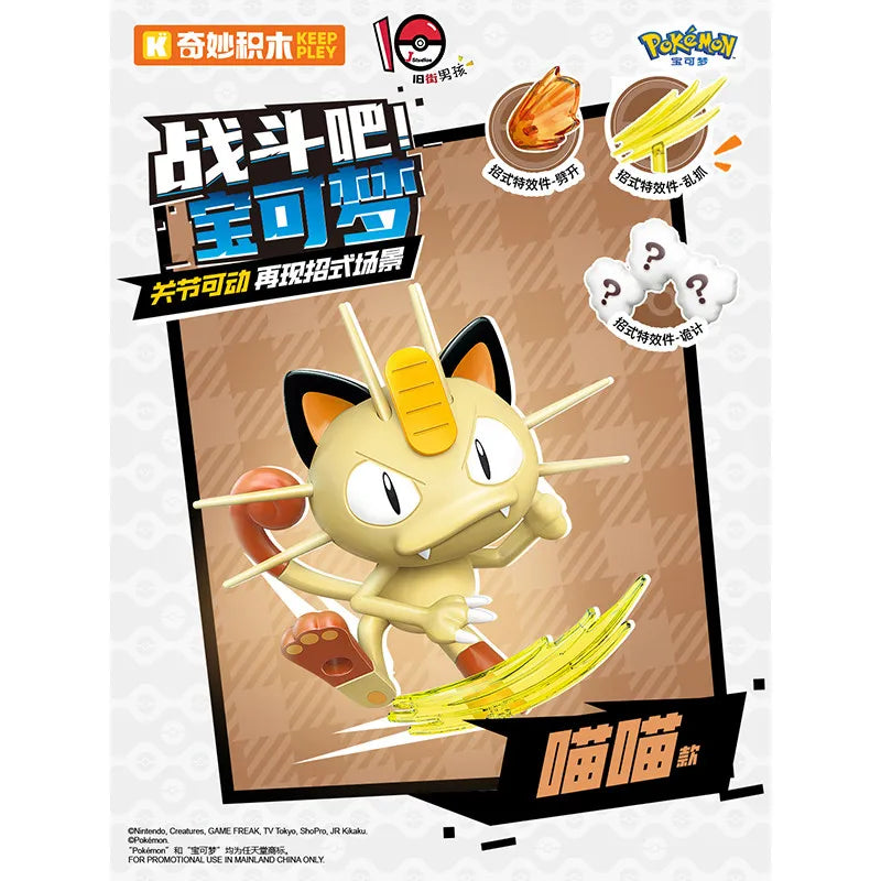 In Stock, Official Genuine Keeppley Pokémon Ash-Greninja & Pikachu, Assembled Articulated Action Figure Ornament, Kids Toy