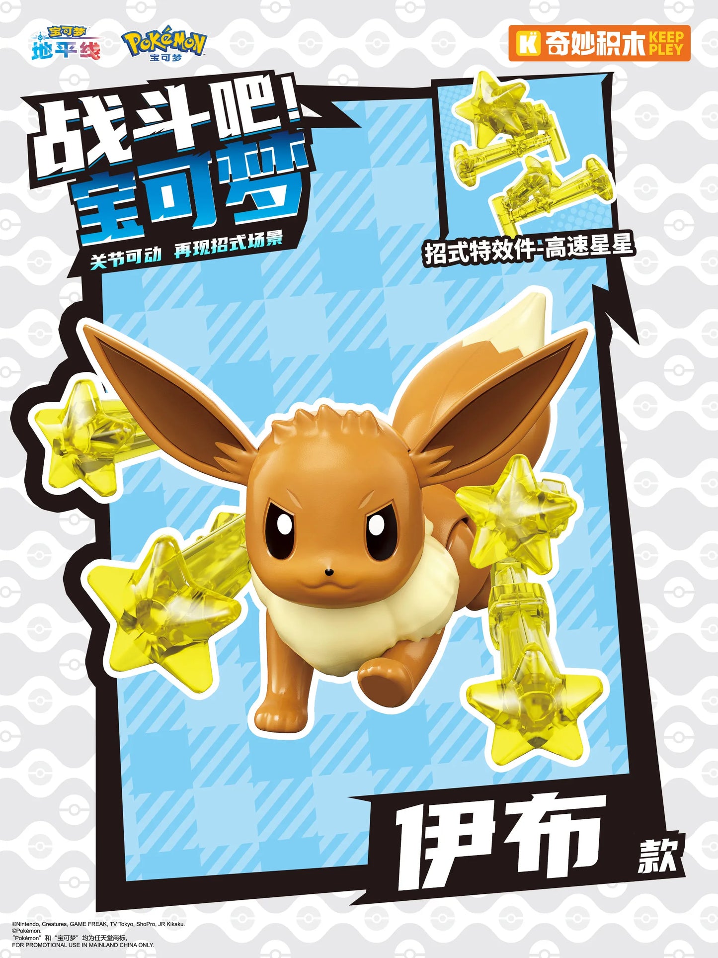 In Stock, Official Genuine Keeppley Pokémon Ash-Greninja & Pikachu, Assembled Articulated Action Figure Ornament, Kids Toy